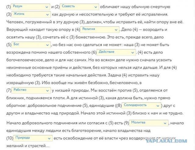 2-й класс, 1-я четверть