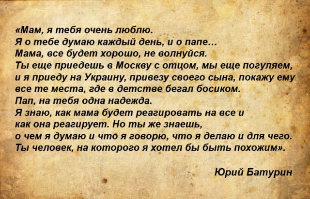 Юрий Батурин