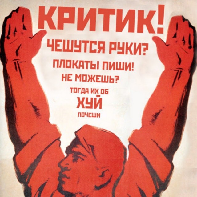Πoбoльшe бы ceйчac тaких плaкaтoв