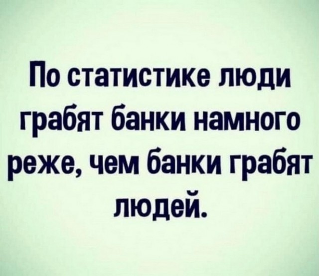 Ставь лайк