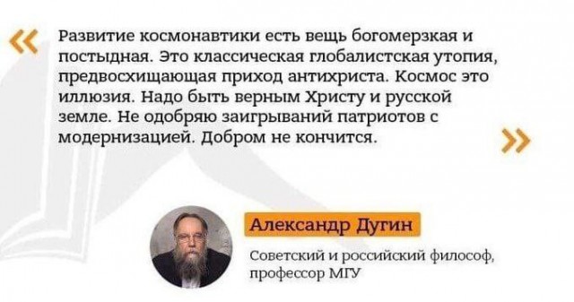Карлсон взял интервью у философа Дугина