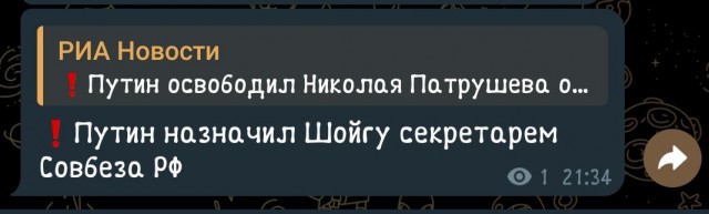 Путин предложил назначить Белоусова министром обороны. Шойгу назначен Секретарем Совбеза РФ вместо Патрушева