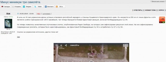 А вот и четвёртый самолёт