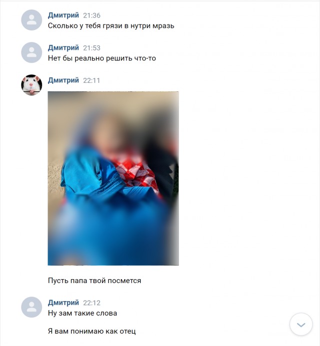 Решай мразь ...