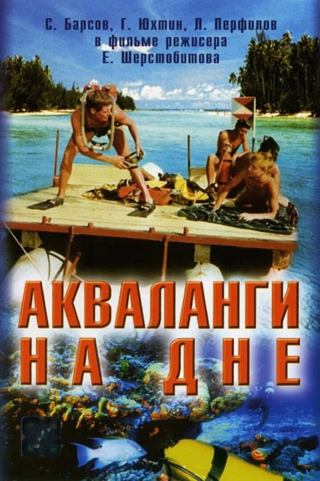 Топ-10 советских приключенческих фильмов. Хиты нашего детства