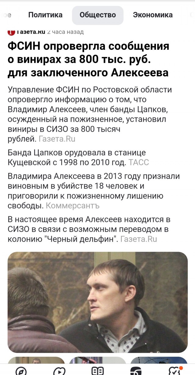Член банды Цапков Вова Беспредел, приговорённый к пожизненному, поставил себе виниры почти за миллион рублей в ростовском СИЗО