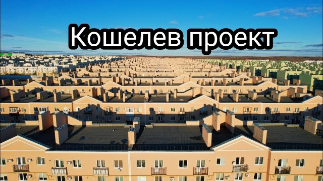 Кто из Ставрополя?