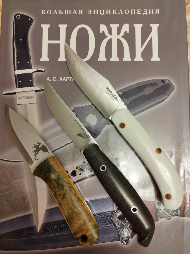 Больше ножей богу ножей