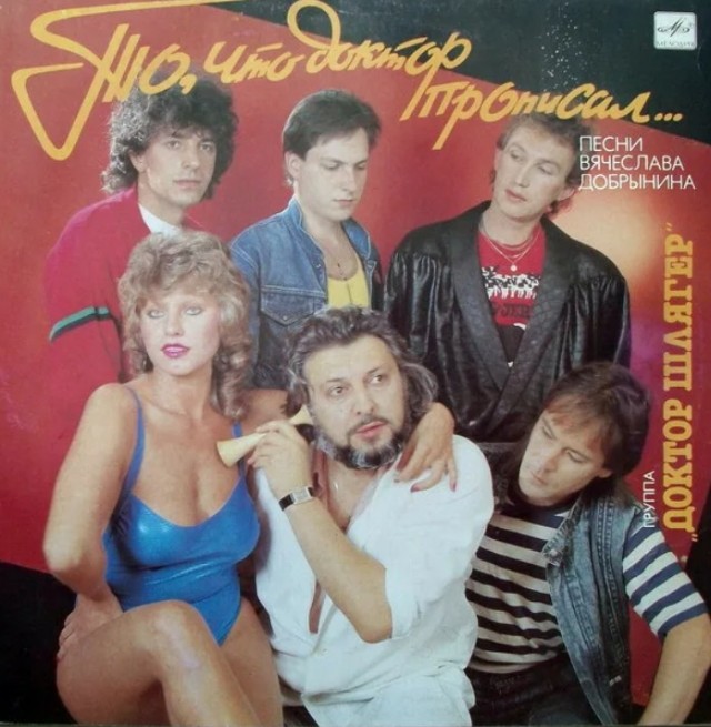 Умер Вячеслав Добрынин