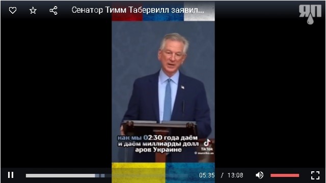 Сенатор Тимм Табервилл заявил...