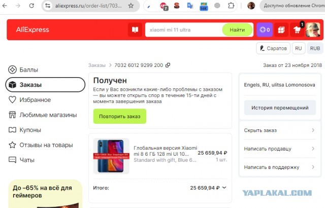 У меня Сяоми! Прекращена поддержка ещё нескольких аппаратов Xiaomi, Redmi и Poco