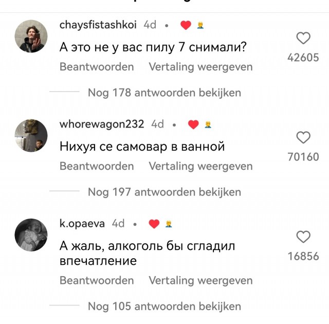 Романти́к, снятый на айфон
