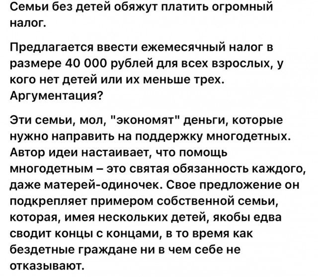 В Госдуме обсуждают, считается ли реклама презервативов пропагандой чайлдфри
