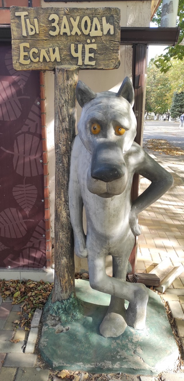 Шо, опять?