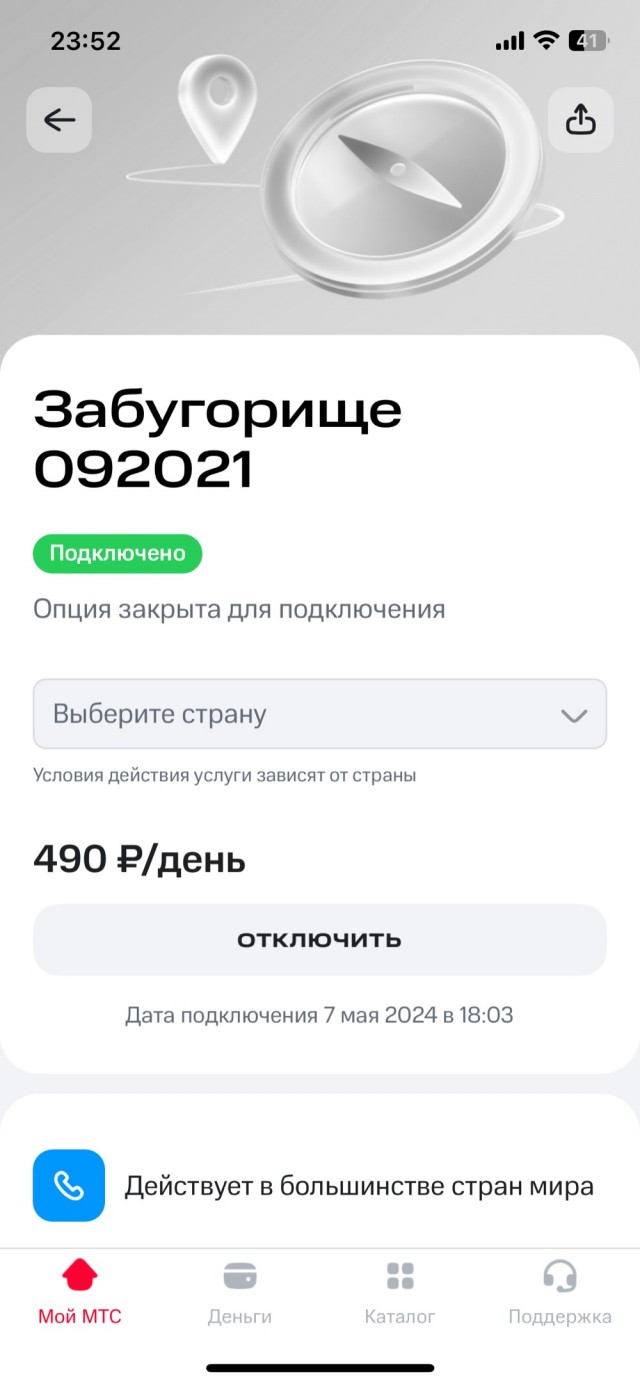 МТС - Мудаки Таскающие Средства