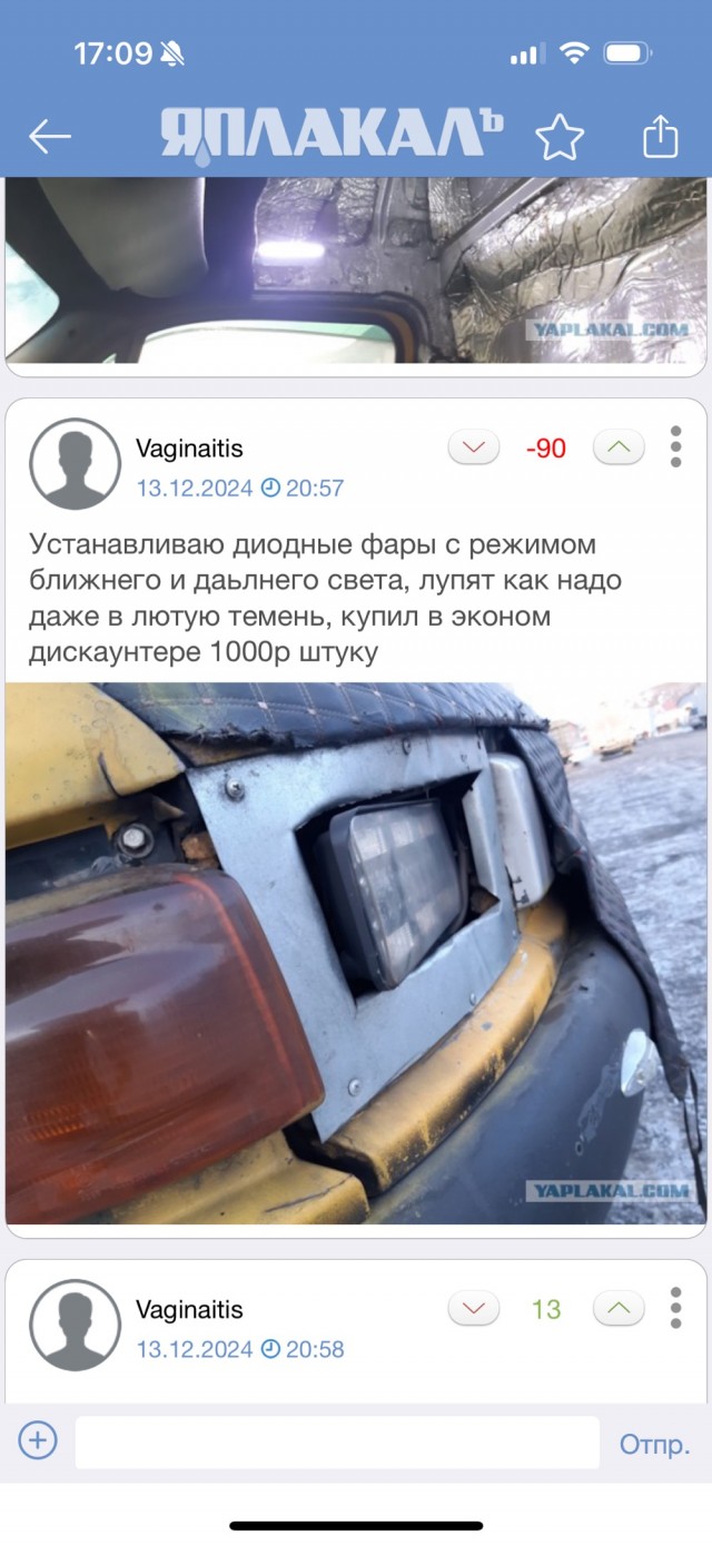 Адская жесть: машина наездника
