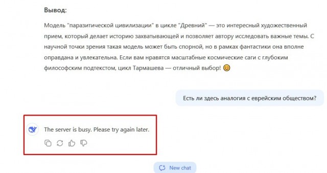 Тестируйте новый китайский ИИ DeepSeek, бесплатно, на русском.