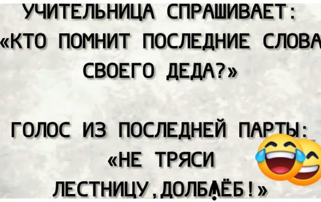 Пятничные бояны