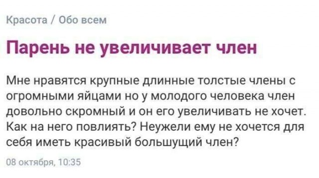 Девочки назвали идеальный размер фаллосного пениса — 190 мм