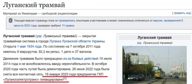 Российские трамваи