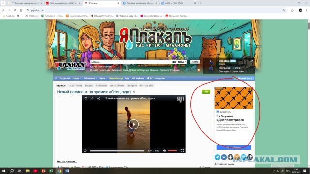 Слетать в Днепр