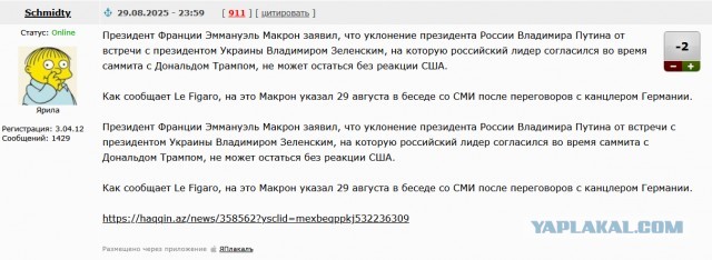 Макрон дал Путину время до 1 сентября