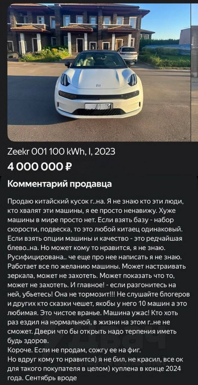 Zeekr представила обновленный электромобиль 001