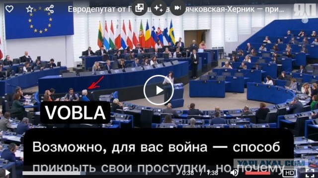 Евродепутат от Польши Ева Заячковская-Херник — призвала Урсулу фон дер Ляйен уйти в отставку, а мужа с детьми отправить воевать на Украину