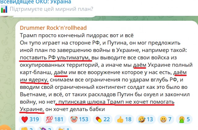Украина на всех уровнях отказывается от плана