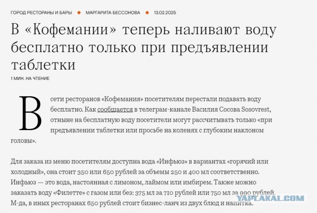 Почти 700 рублей стоит теперь долить воды в чайник в Кофемании в Москве