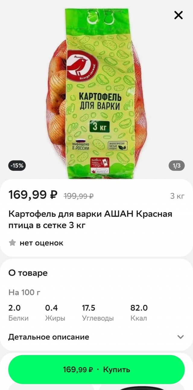 В России реальная инфляция за 4 года оказалась примерно в 4 раза выше официальной