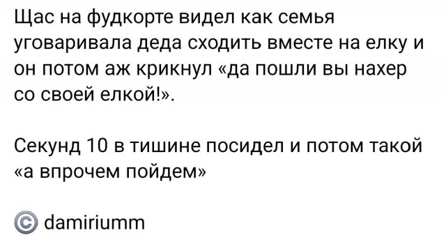 Дегрономикон 8