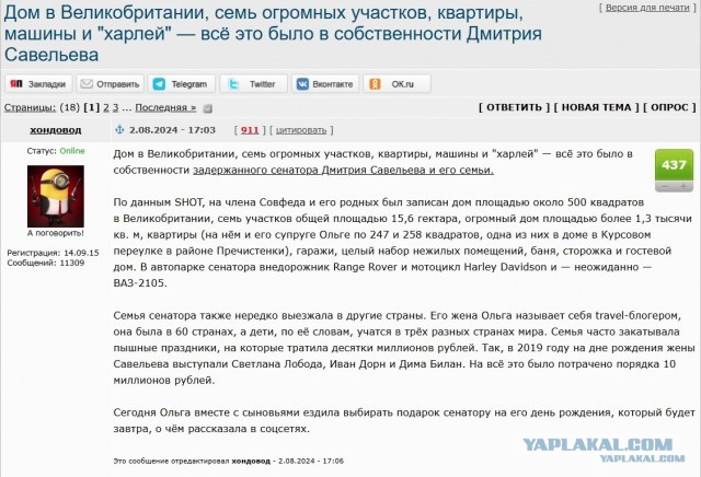 Это он точно про Европу? Володин призвал европейских политиков уйти в отставку из-за "плохой экономики"
