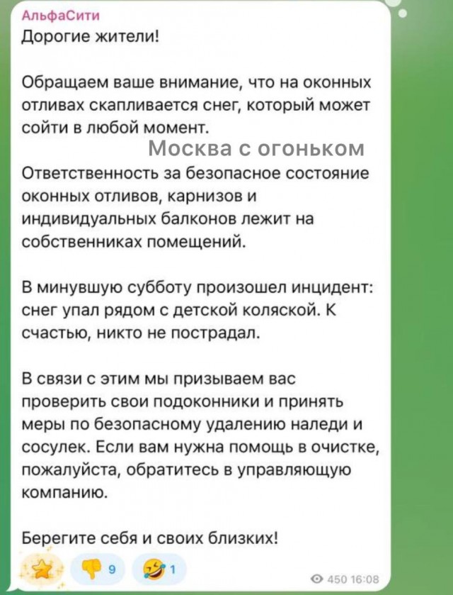Мужчина в Москве стал свидетелем того, как на женщину с коляской рухнула глыба льда