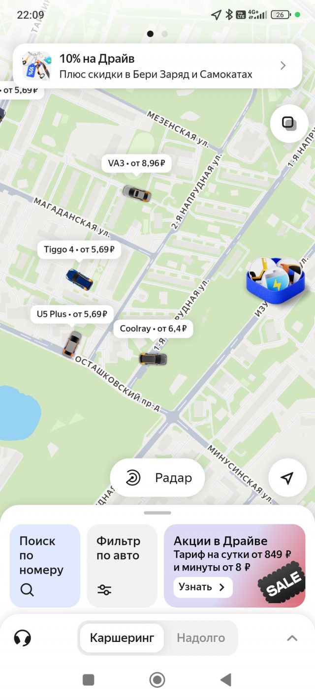 Тариф дискомфорт?