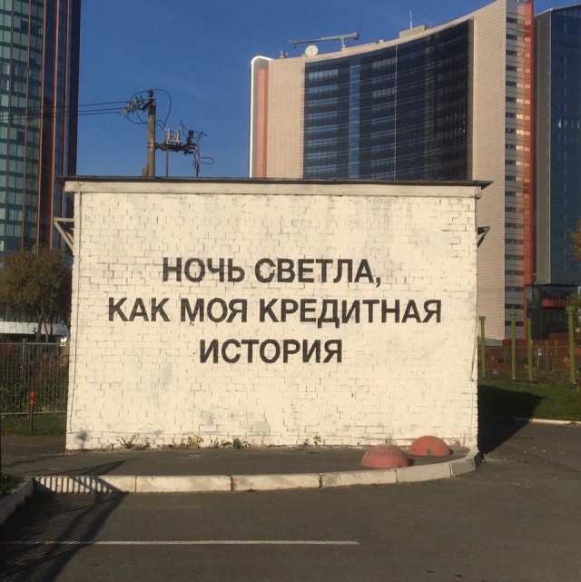 Уличное творчество - 11