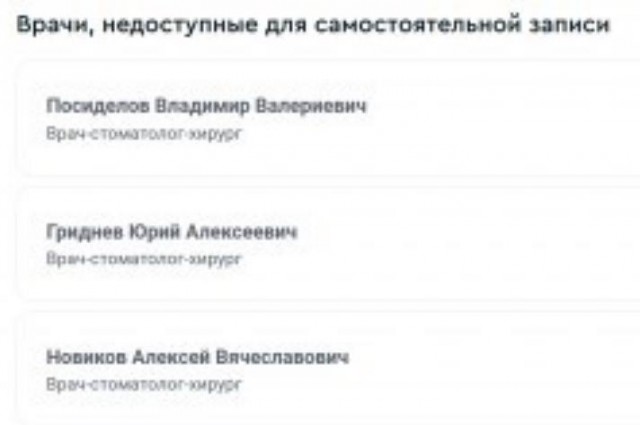 Стоматолог-хирург