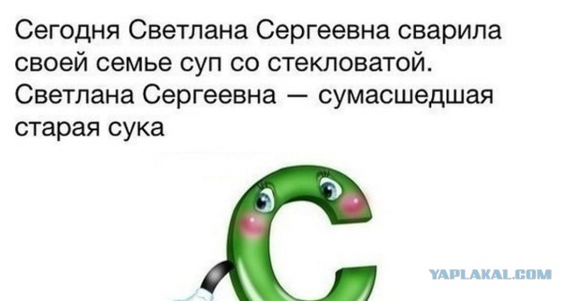 Найдите 20 слов на одну букву