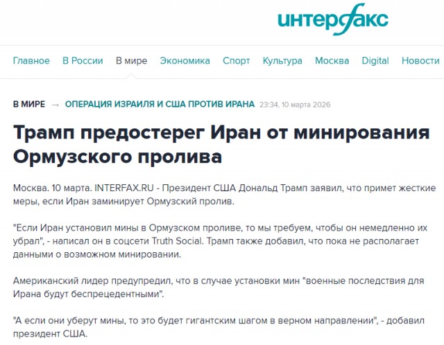 Иран начал минировать Ормузский пролив