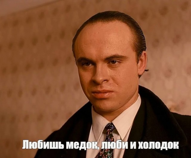 Не выпендривайся