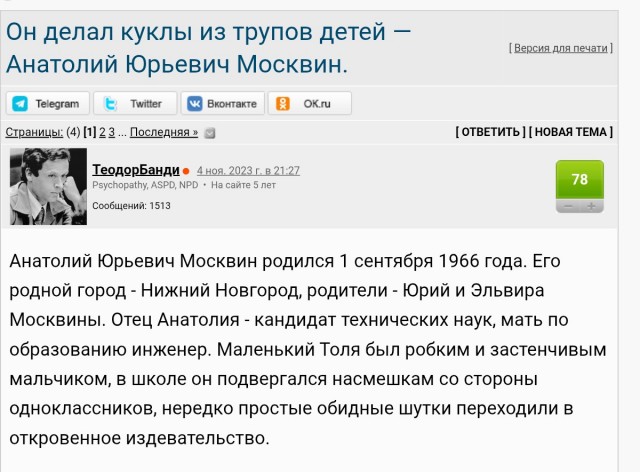 Десятки трупов котят хранила с продуктами в своём холодильнике женщина, считающая себя зоозащитницей
