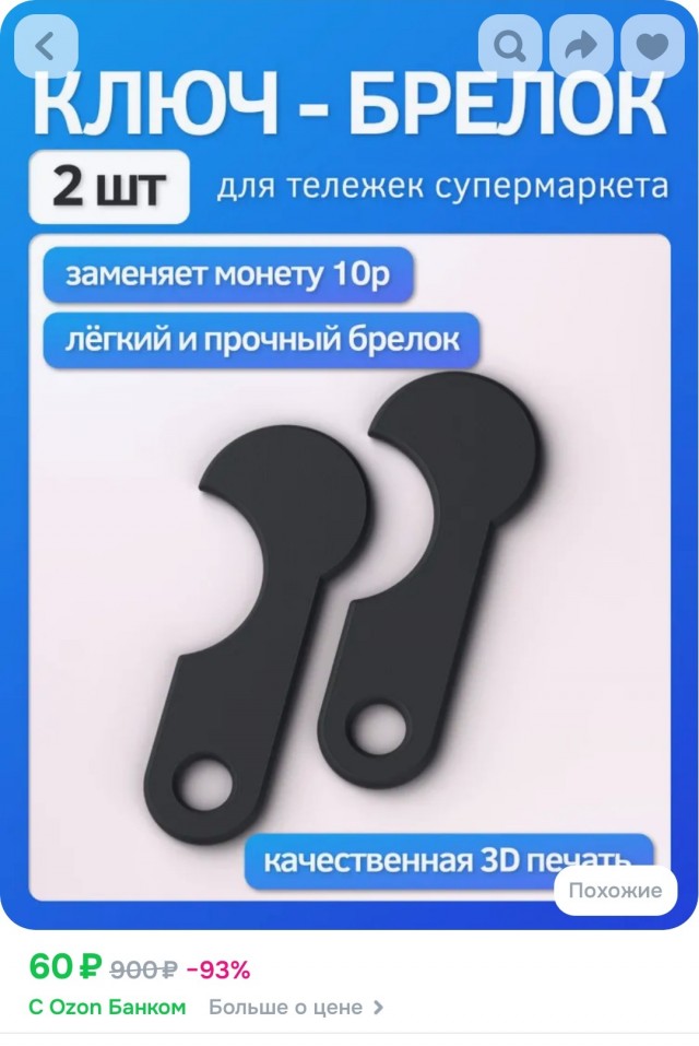 Как я пластмассовыми членами торговал.