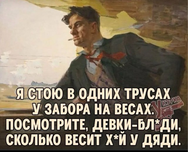 А вам о чём мат говорит?