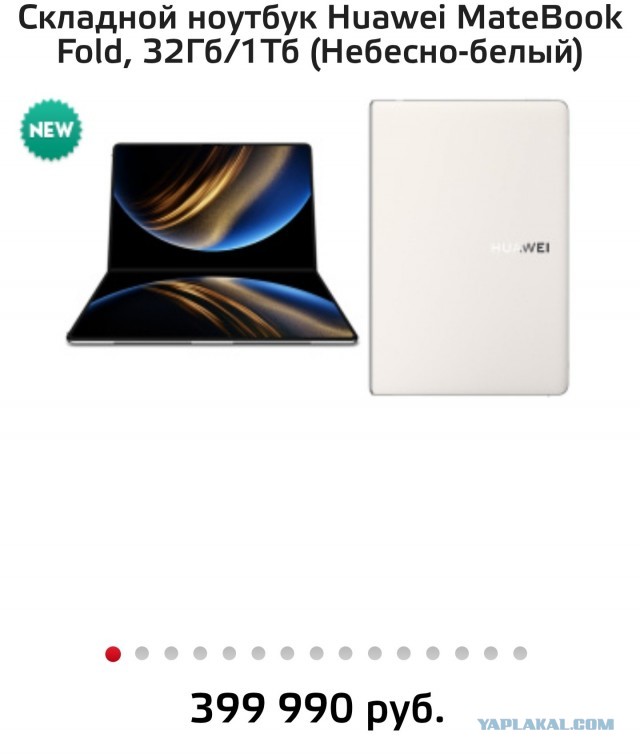 Новый ноут от Huawei