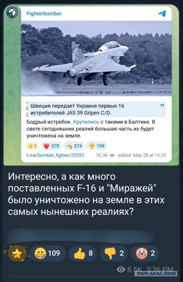 Швеция передает Украине первые 16 истребителей JAS 39 Gripen C/D.