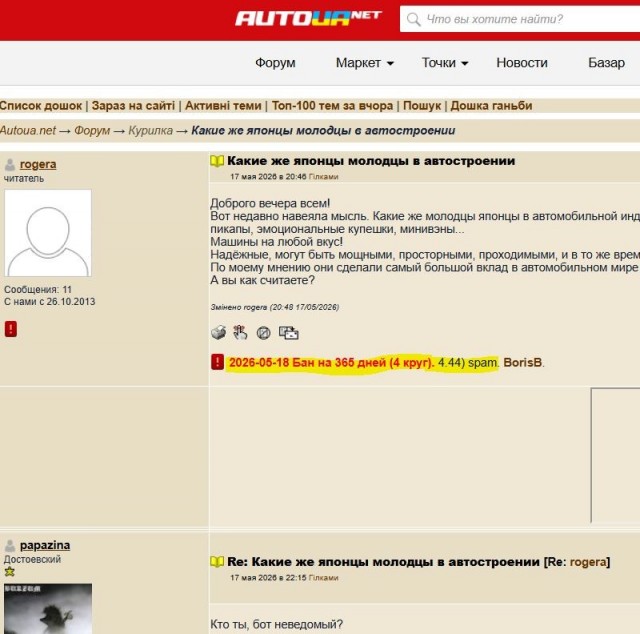 Японцы гении в автомобильной индустрии