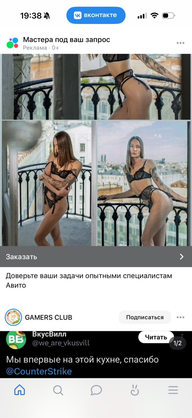 Реклама в ленте ВК от Авито