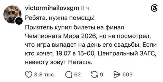 *БАЯН*Это футбол, детка