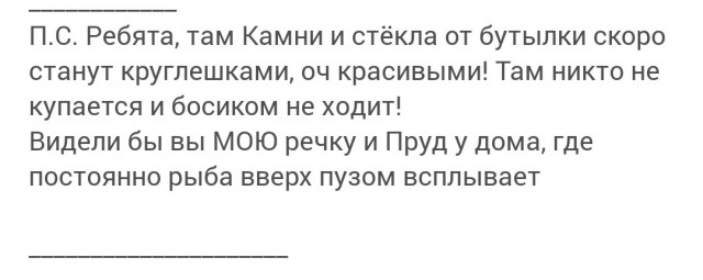 Настоящее приключение