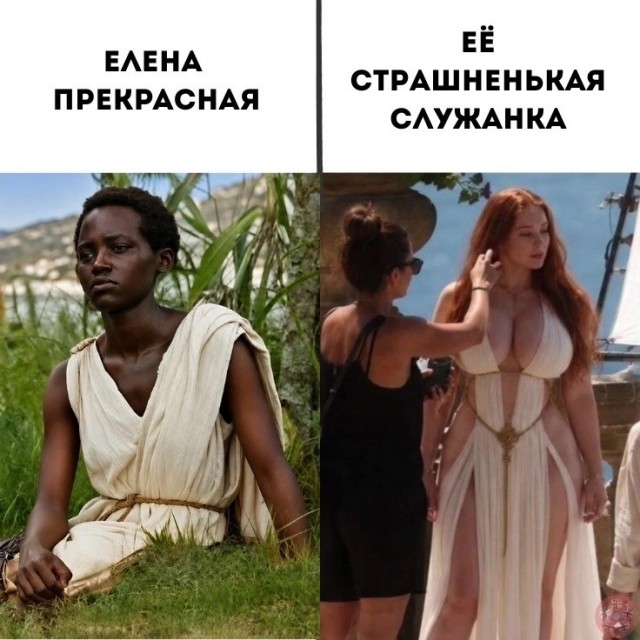 Это она от зависти так почернела?
